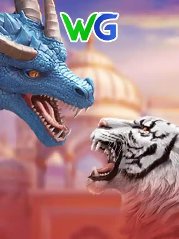 ড্রাগন-টাইগার